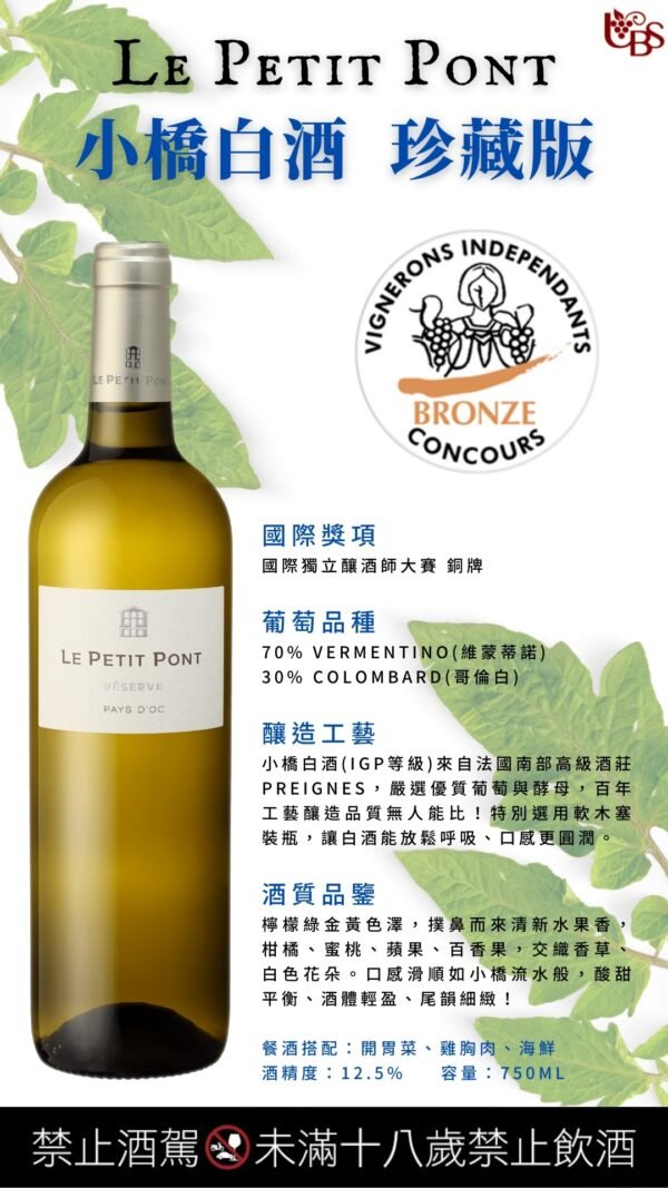 小橋白酒 珍藏版