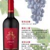 伍德莊園紅酒