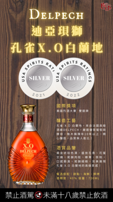 迪亞珼獅 孔雀X.O白蘭地