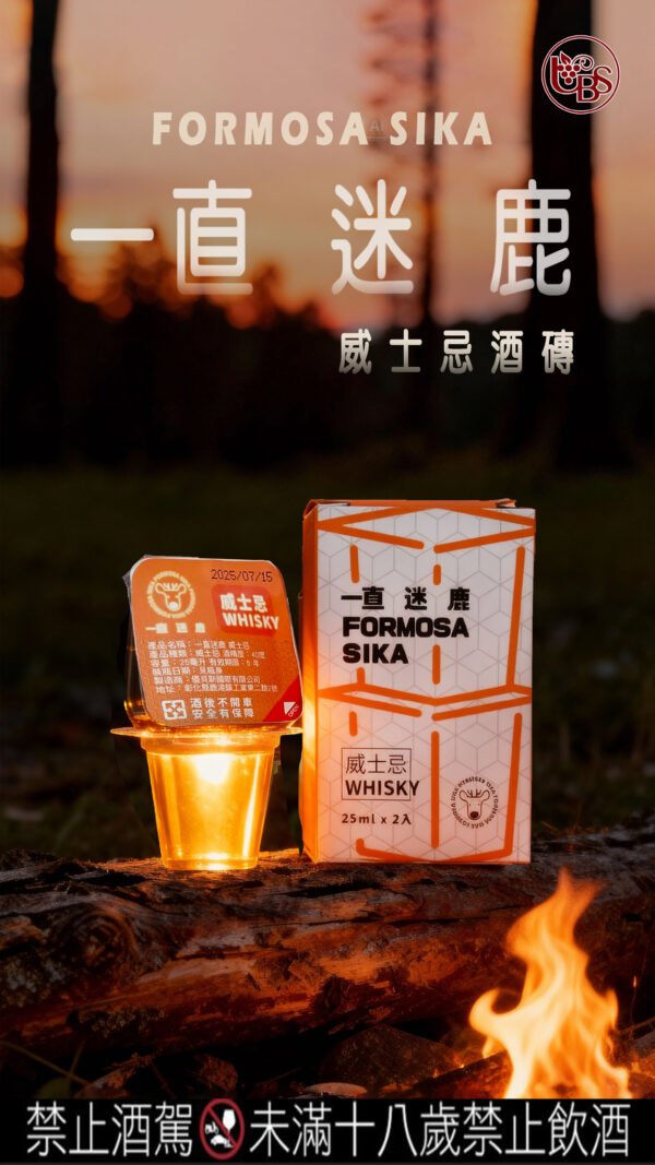 一直迷鹿 威士忌 迷你酒