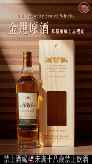 金選原酒 蘇格蘭威士忌禮盒