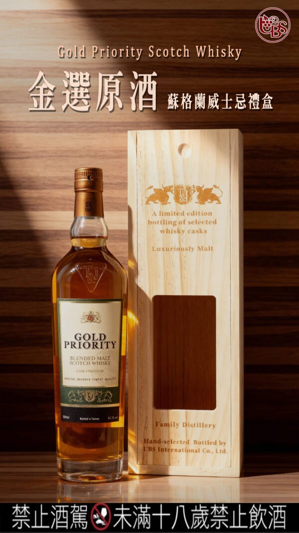 金選原酒 蘇格蘭威士忌禮盒