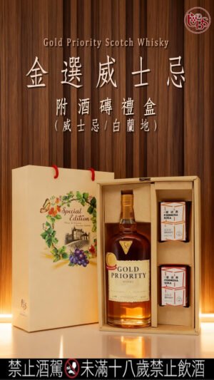 金選威士忌 附酒磚二盒(威士忌/白蘭地)