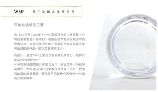 德國WMF白蘭地杯